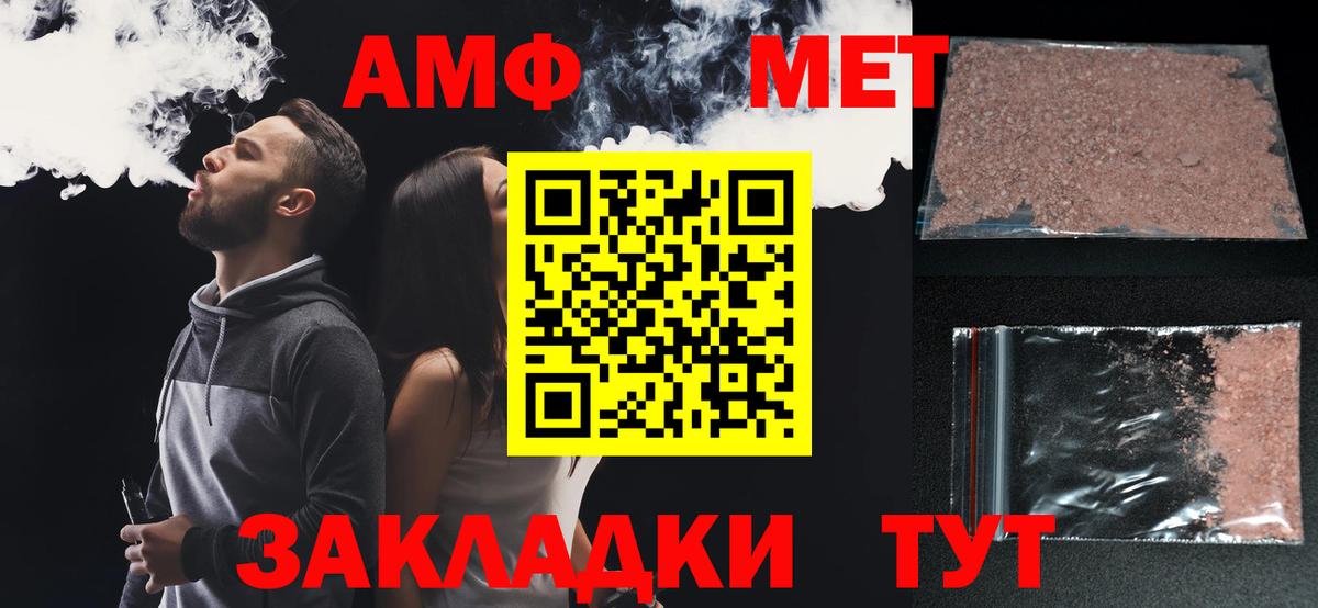 Таганрог  Амфетамин 98%  АМФ  Вход с VPN 