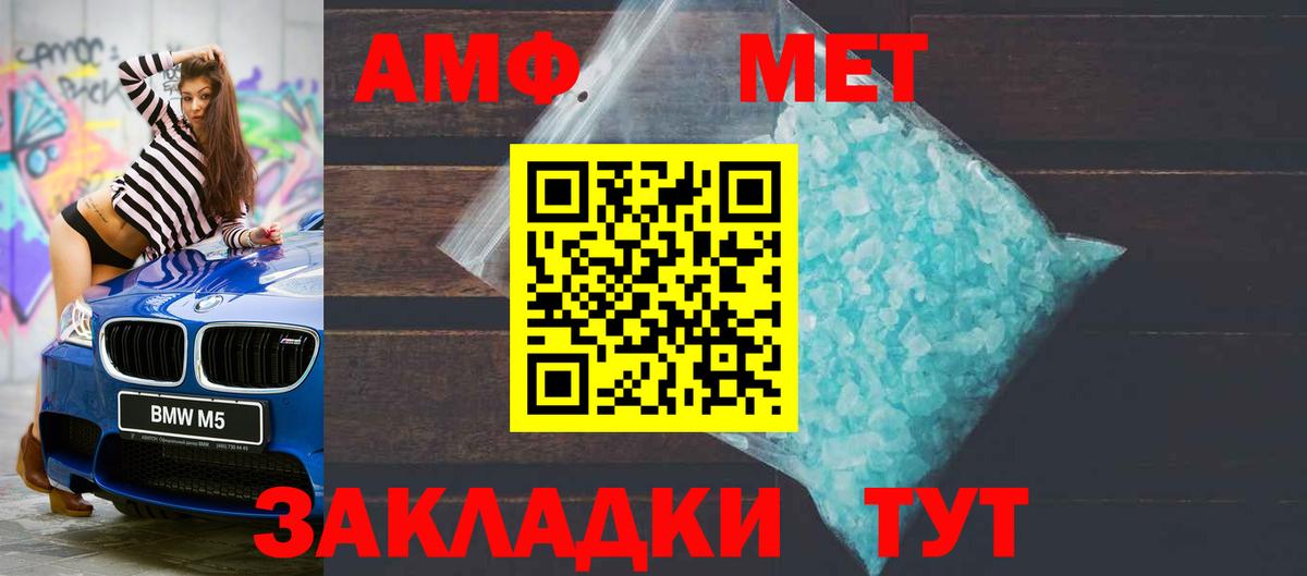 Amphetamine Розовый Таганрог