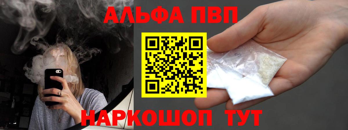 APVP Соль Таганрог