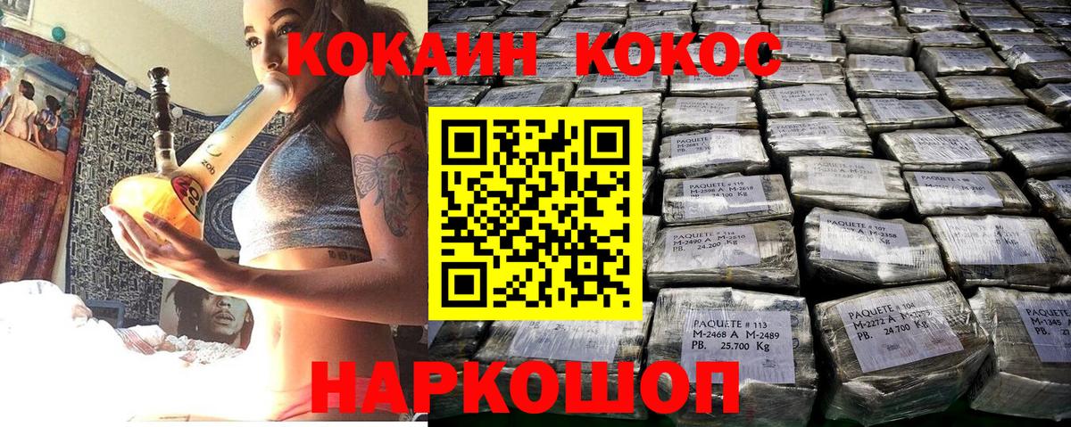Кокаин 98% Таганрог