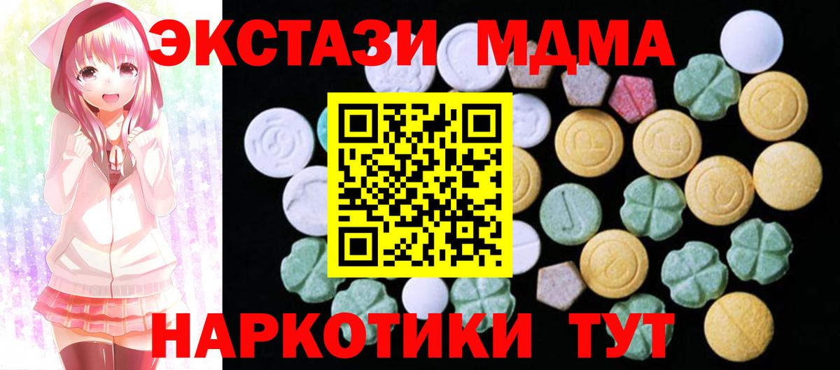 Таганрог  Экстази  Вход с VPN  Ecstasy MDMA 