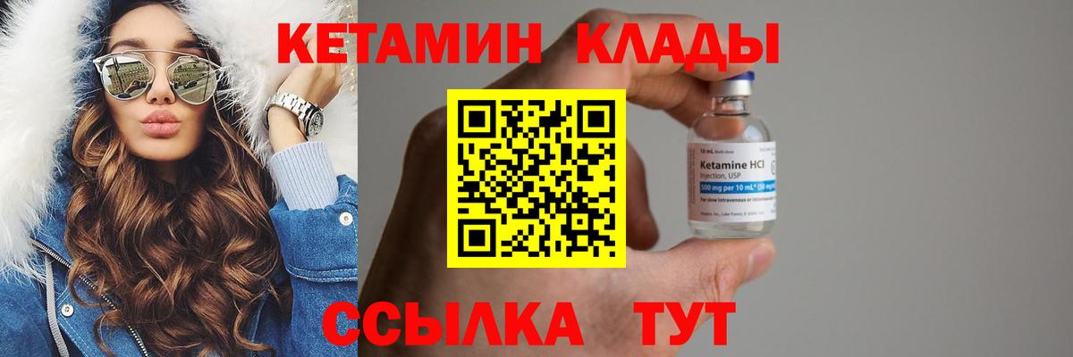 КЕТАМИН ketamine  Вход с VPN  Таганрог  Кетамин ketamine 