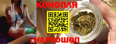 каннабис Можайск