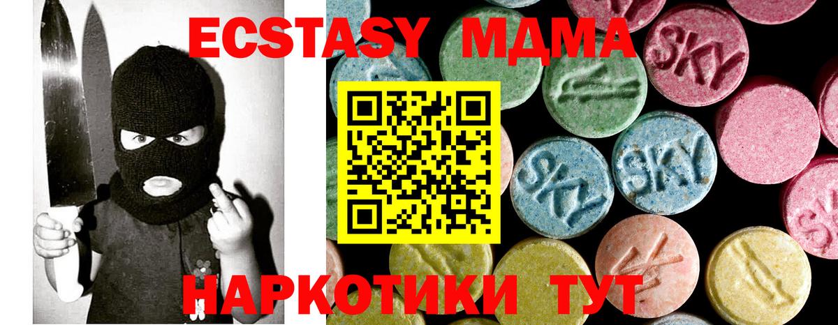 Таганрог  MDMA crystal  Вход с VPN  МДМА  МДМА crystal 
