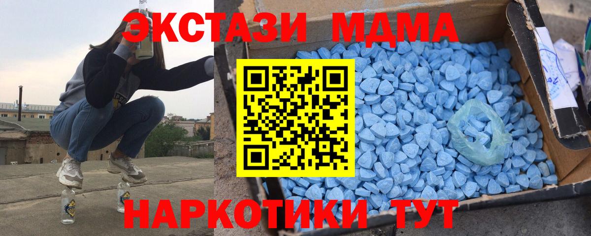 MDMA Molly Таганрог