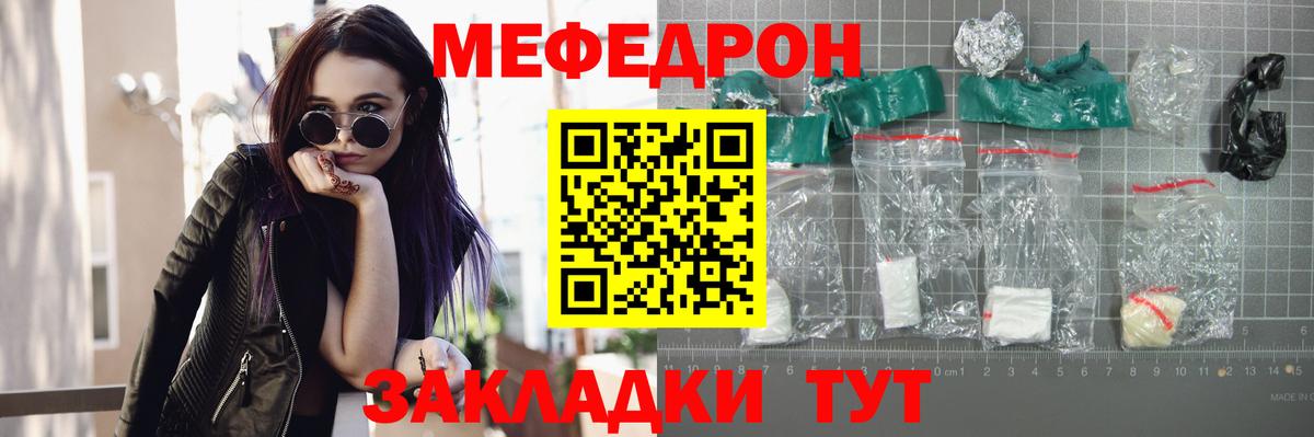 Мефедрон кристаллы  Вход с VPN  Таганрог  Мефедрон  МЕФ  МЕФ 4 MMC 