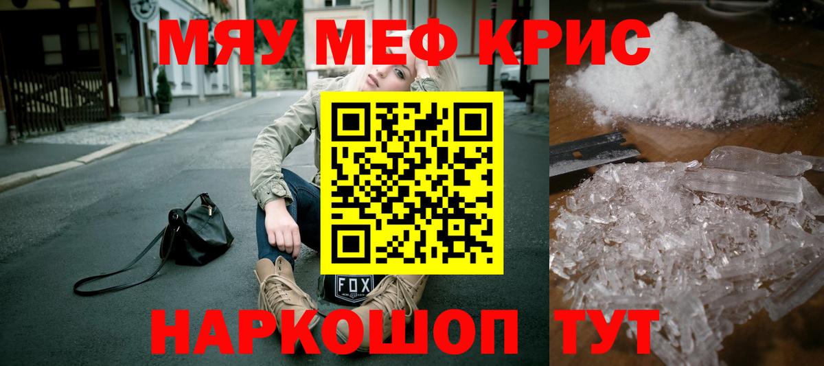 Меф мука Таганрог