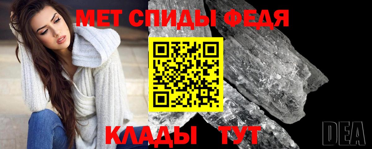 МЕТАМФЕТАМИН пудра  Вход с VPN  Таганрог 