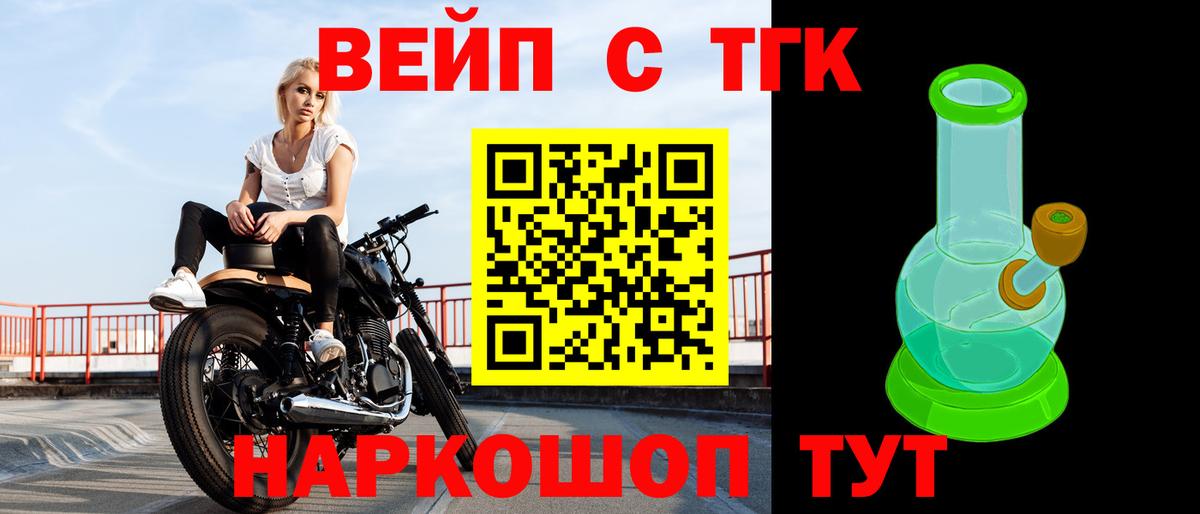 Дистиллят ТГК жижа  Вход с VPN  Таганрог 