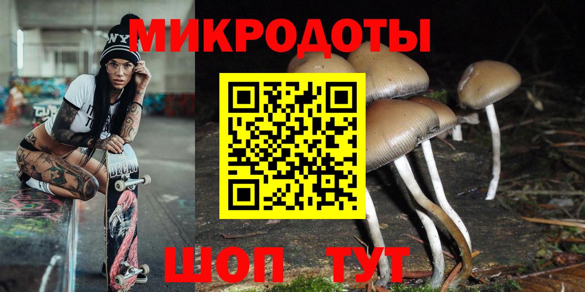 Псилоцибиновые грибы ЛСД Таганрог